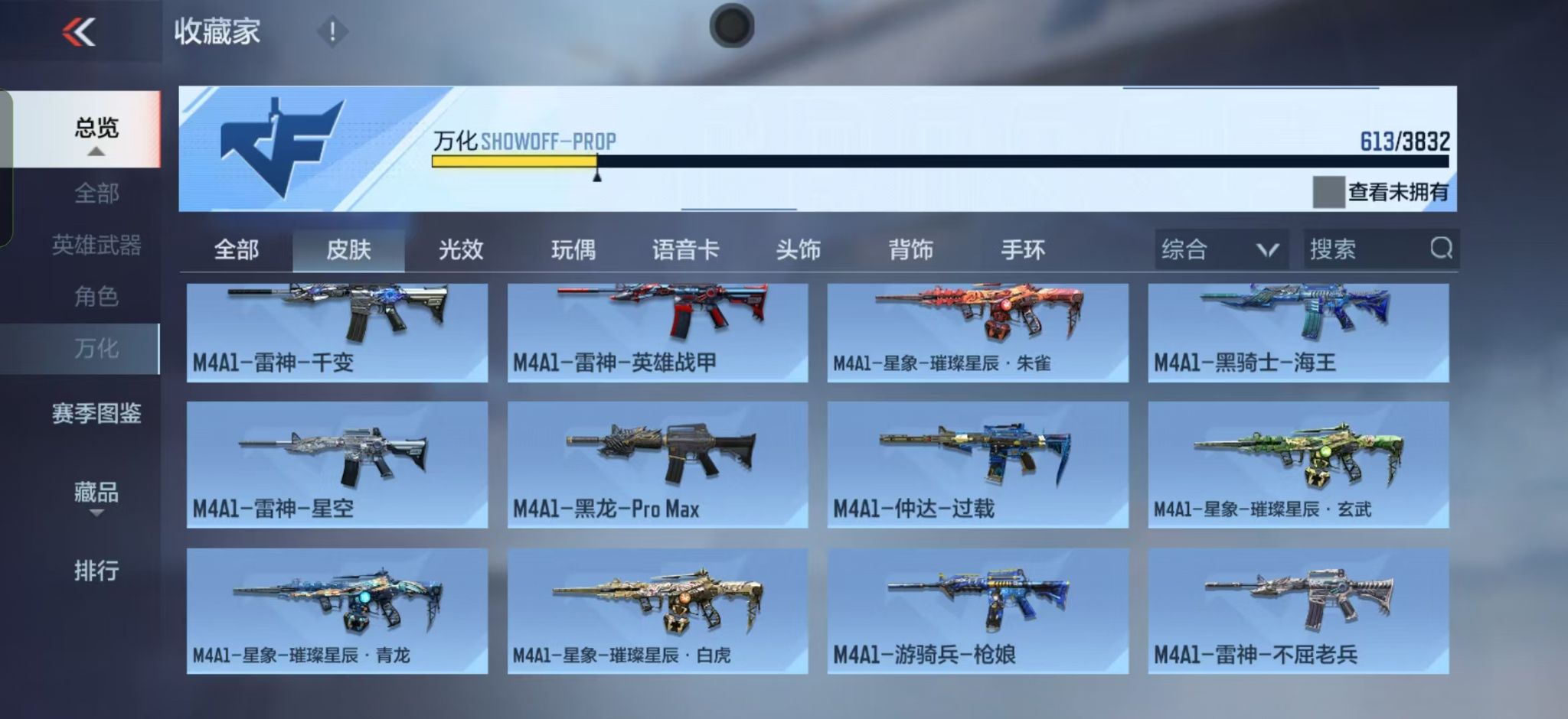 CFMZJY452253枪战王者账号详情图22 CFMZJY452253枪战王者账号详情图22