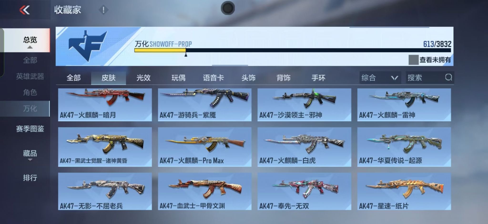 CFMZJY452253枪战王者账号详情图24 CFMZJY452253枪战王者账号详情图24