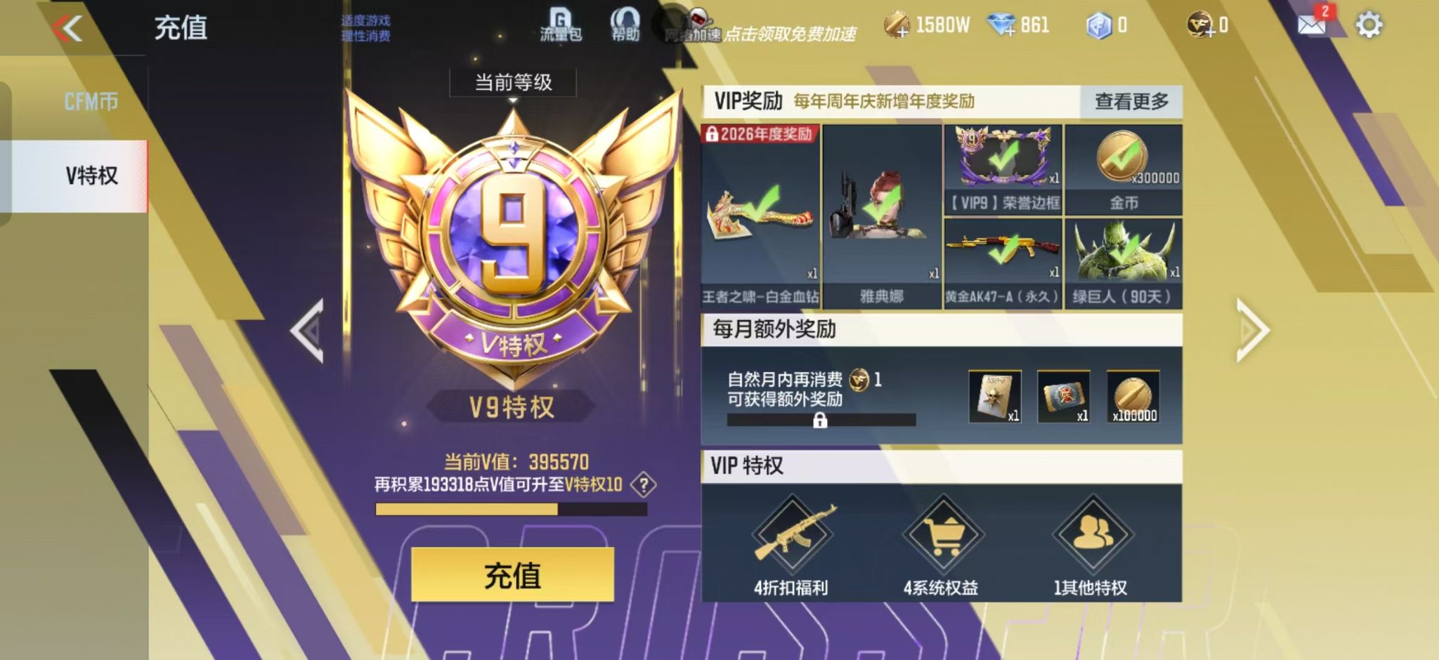 CFMZJY452253枪战王者账号详情图29 CFMZJY452253枪战王者账号详情图29