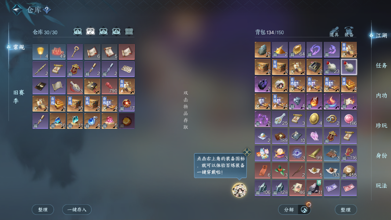 NSHZJY419705逆水寒手游账号详情图5 NSHZJY419705逆水寒手游账号详情图5