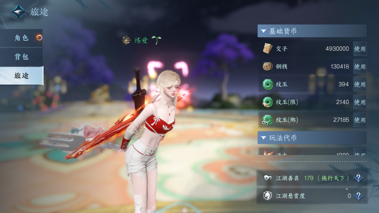NSHZJY419705逆水寒手游账号详情图8 NSHZJY419705逆水寒手游账号详情图8