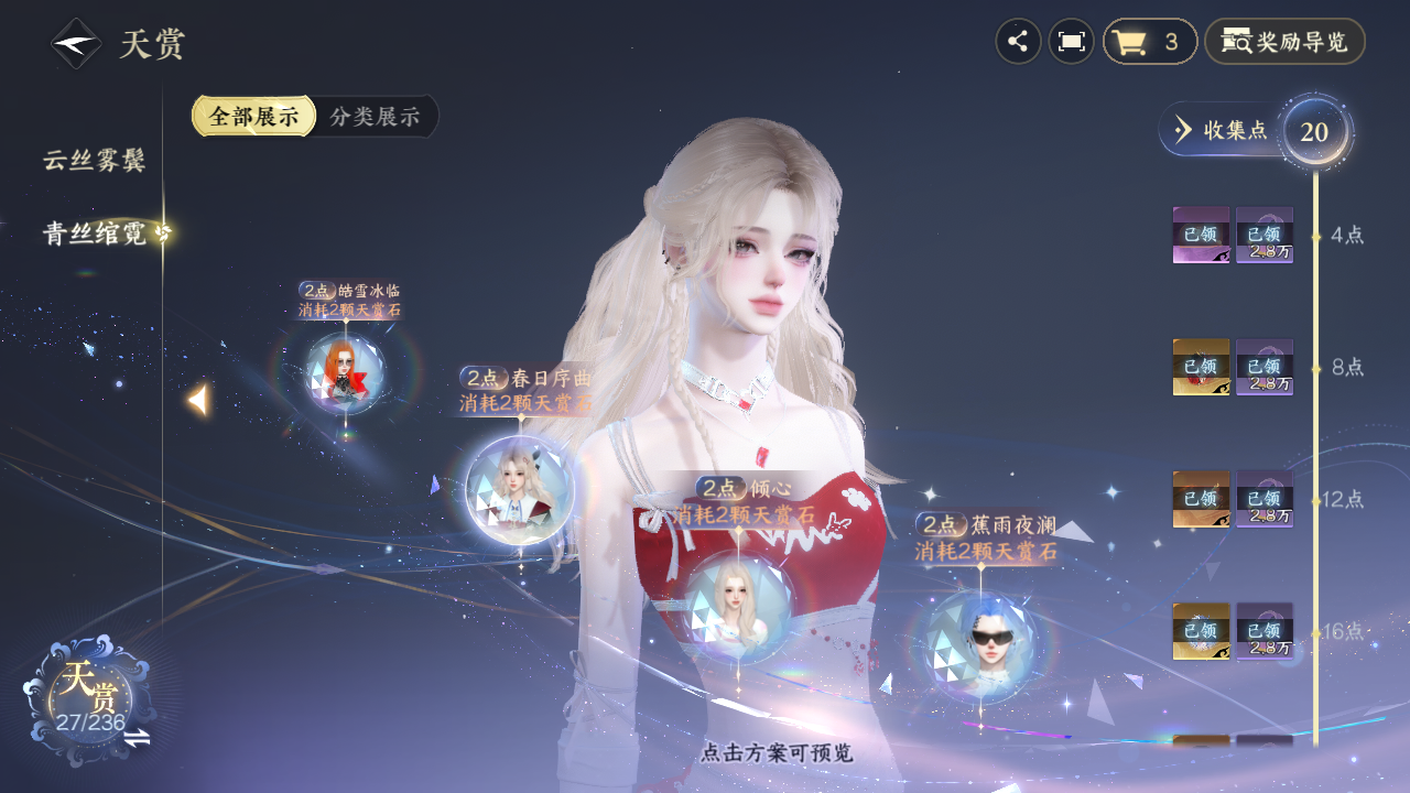 NSHZJY419705逆水寒手游账号详情图13 NSHZJY419705逆水寒手游账号详情图13