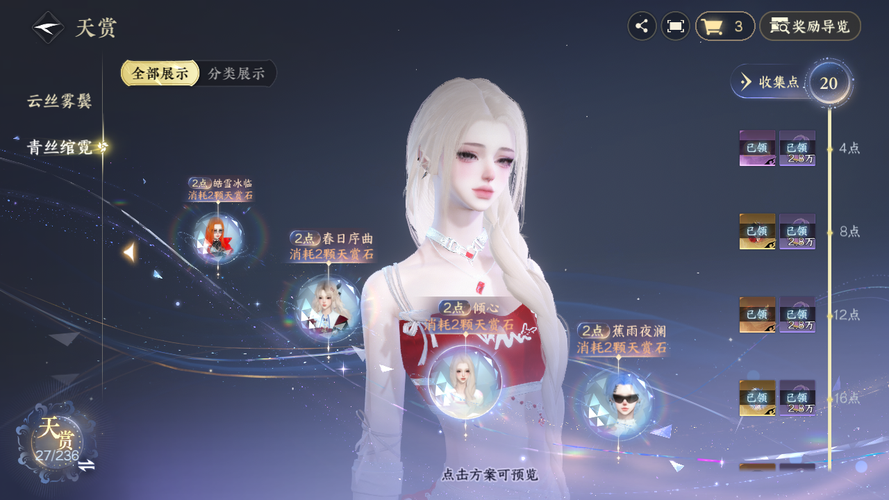 NSHZJY419705逆水寒手游账号详情图14 NSHZJY419705逆水寒手游账号详情图14