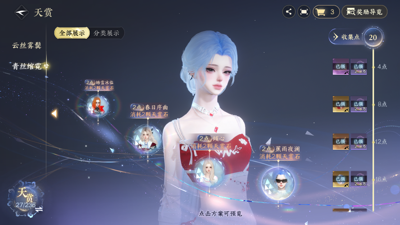 NSHZJY419705逆水寒手游账号详情图15 NSHZJY419705逆水寒手游账号详情图15