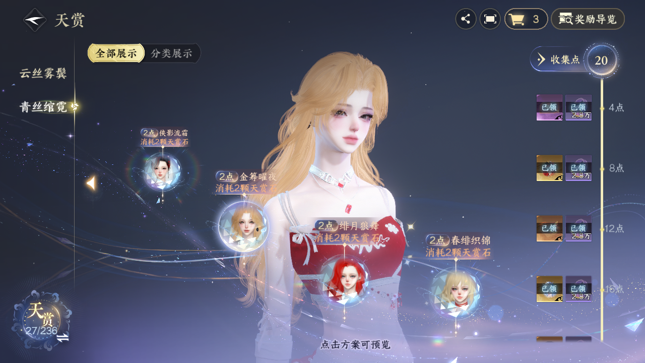 NSHZJY419705逆水寒手游账号详情图18 NSHZJY419705逆水寒手游账号详情图18