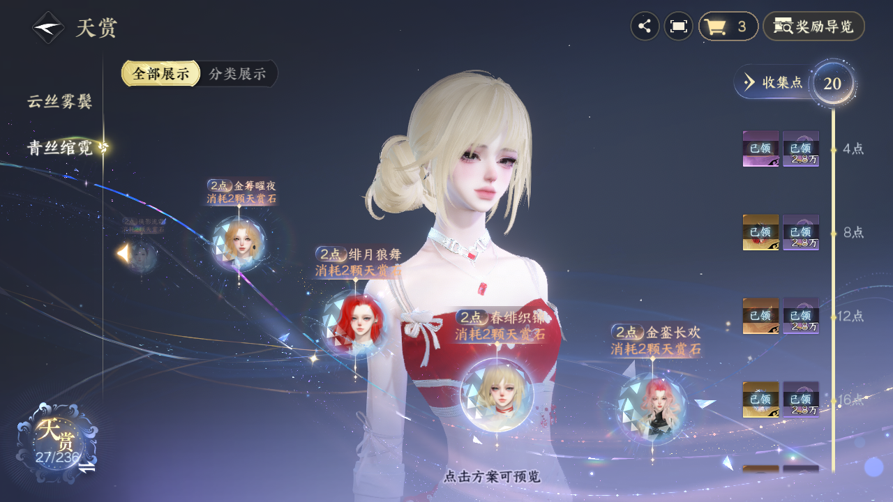 NSHZJY419705逆水寒手游账号详情图20 NSHZJY419705逆水寒手游账号详情图20