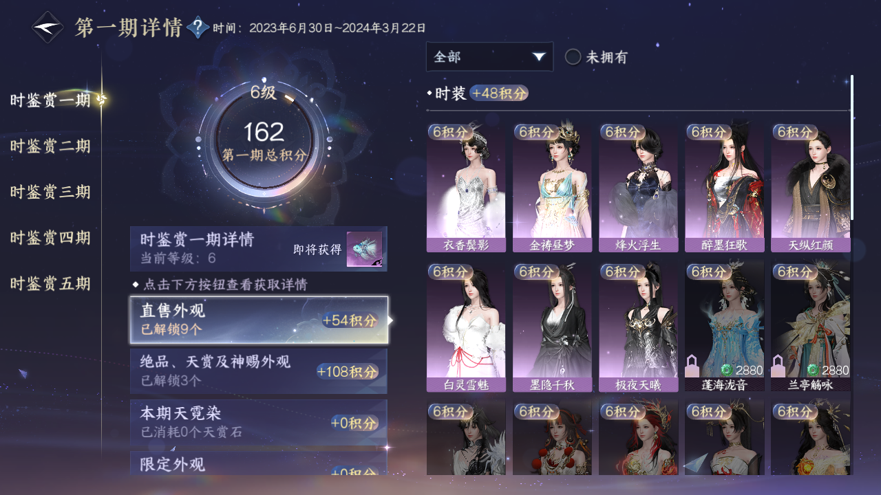 NSHZJY419705逆水寒手游账号详情图22 NSHZJY419705逆水寒手游账号详情图22