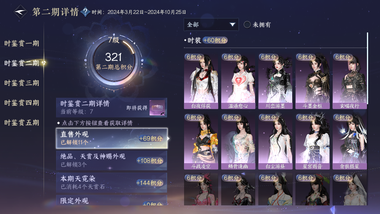 NSHZJY419705逆水寒手游账号详情图25 NSHZJY419705逆水寒手游账号详情图25