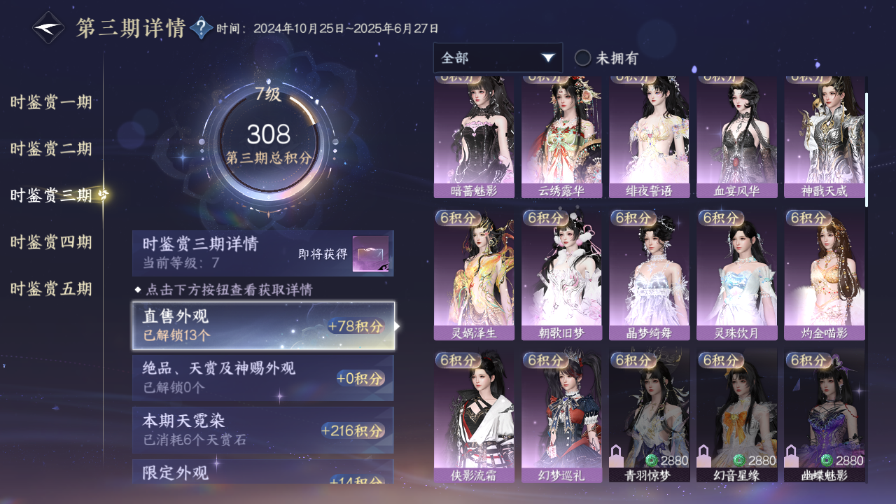 NSHZJY419705逆水寒手游账号详情图27 NSHZJY419705逆水寒手游账号详情图27