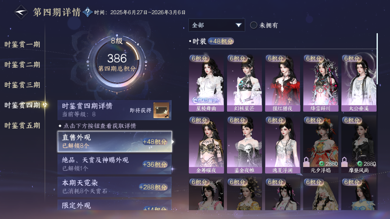 NSHZJY419705逆水寒手游账号详情图29 NSHZJY419705逆水寒手游账号详情图29