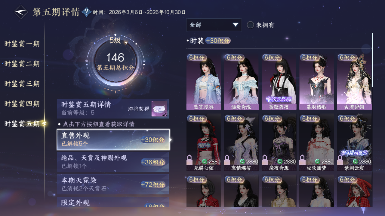 NSHZJY419705逆水寒手游账号详情图30 NSHZJY419705逆水寒手游账号详情图30