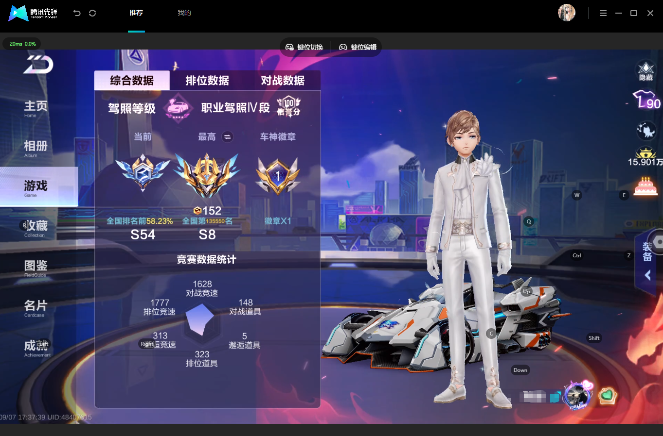 截图3