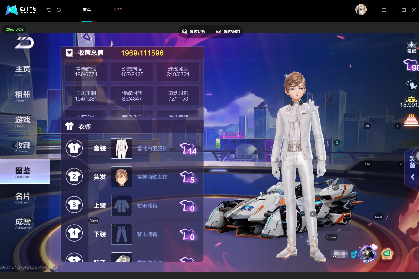 截图4