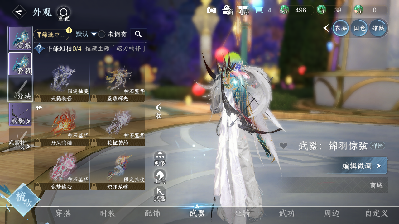 NSHWO420765逆水寒手游账号详情图12