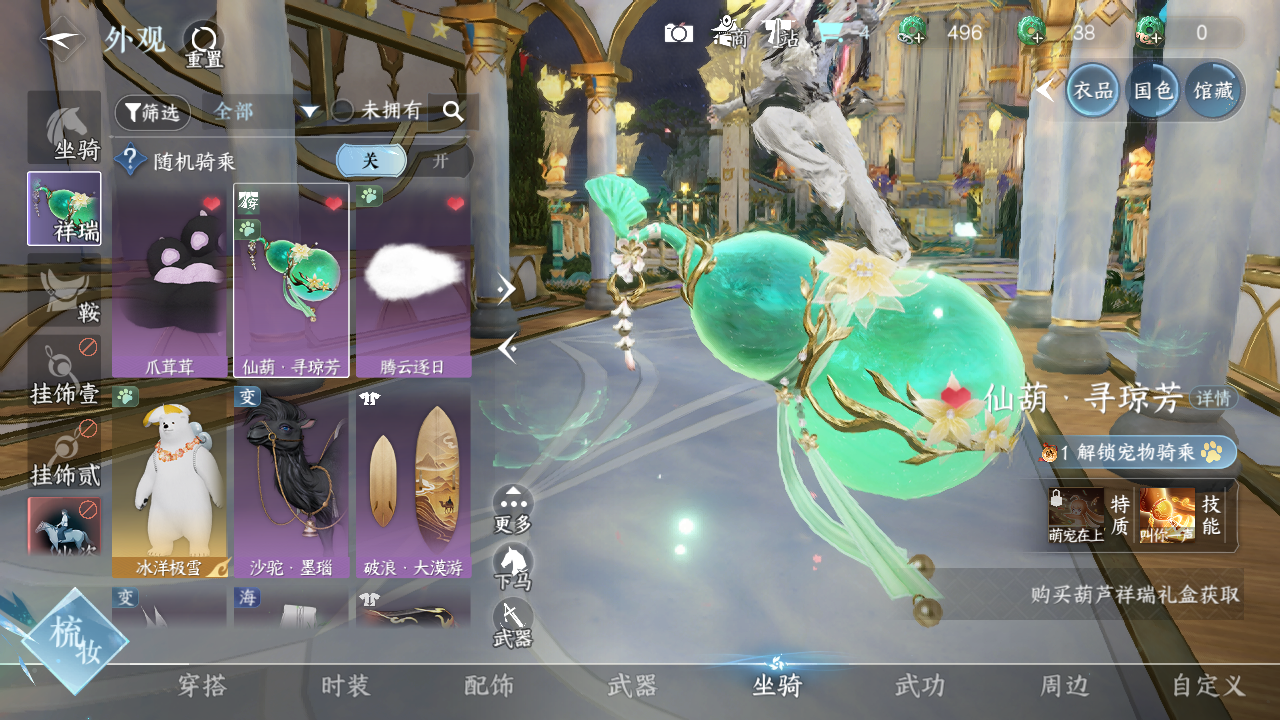 NSHWO420765逆水寒手游账号详情图13