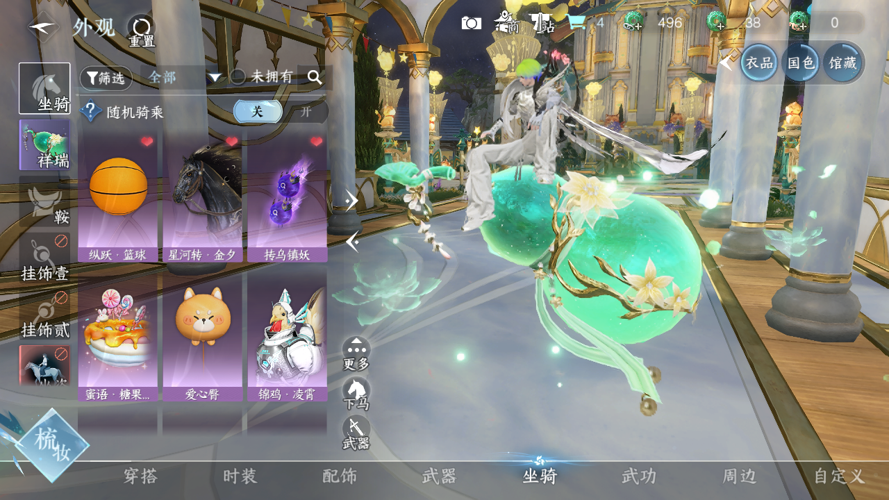 NSHWO420765逆水寒手游账号详情图14