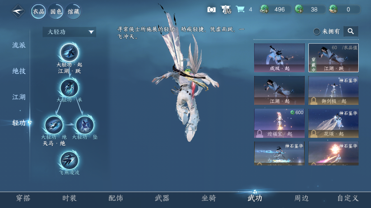 NSHWO420765逆水寒手游账号详情图15