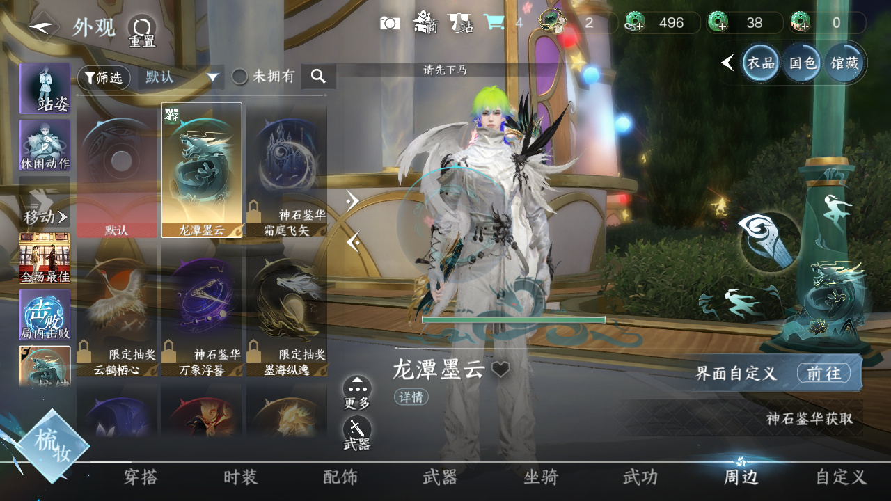 NSHWO420765逆水寒手游账号详情图16