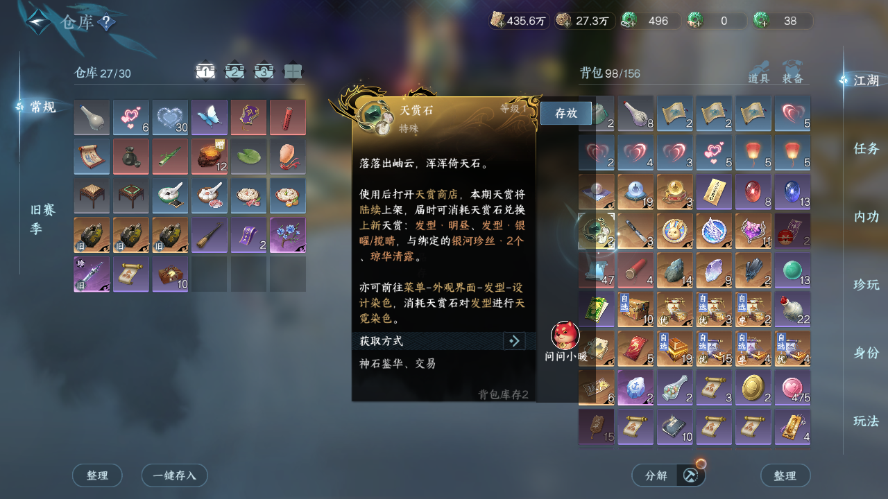 NSHWO420765逆水寒手游账号详情图25