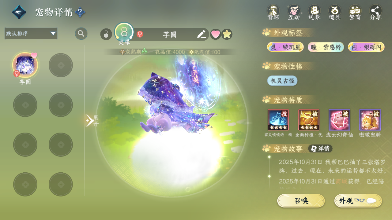 NSHWO420765逆水寒手游账号详情图28