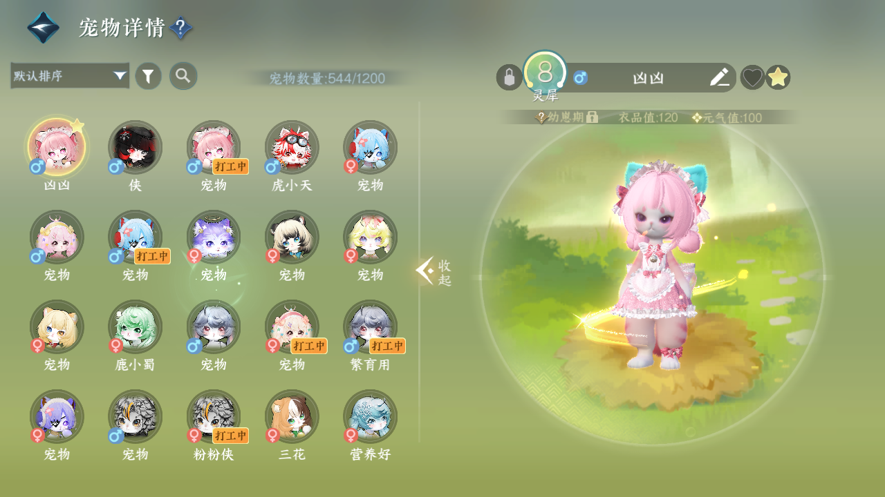 NSHWO420765逆水寒手游账号详情图29