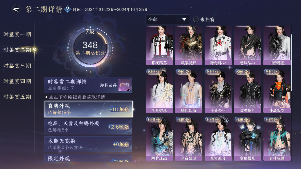 NSHZJY419741逆水寒手游账号详情图18