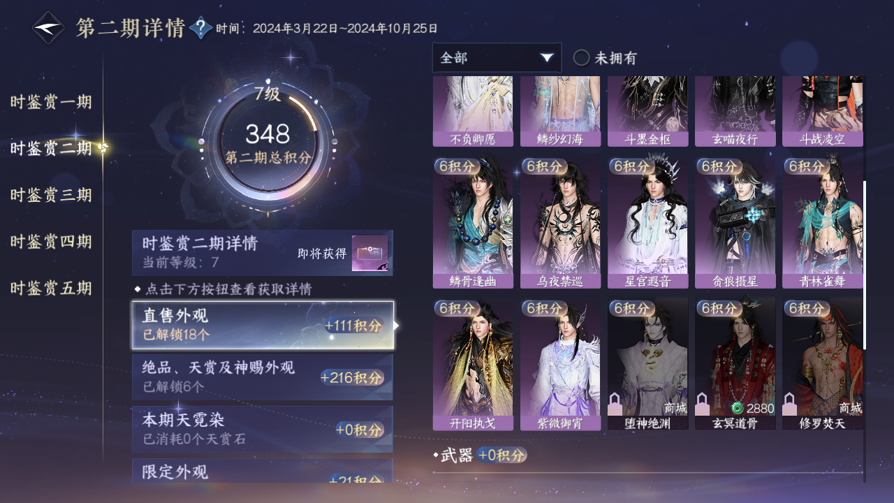 NSHZJY419741逆水寒手游账号详情图19