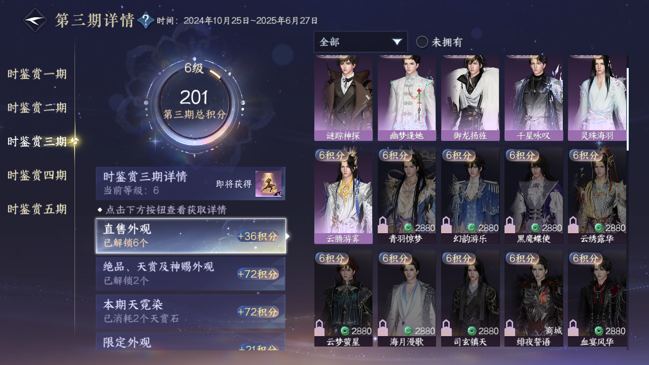 NSHZJY419741逆水寒手游账号详情图22