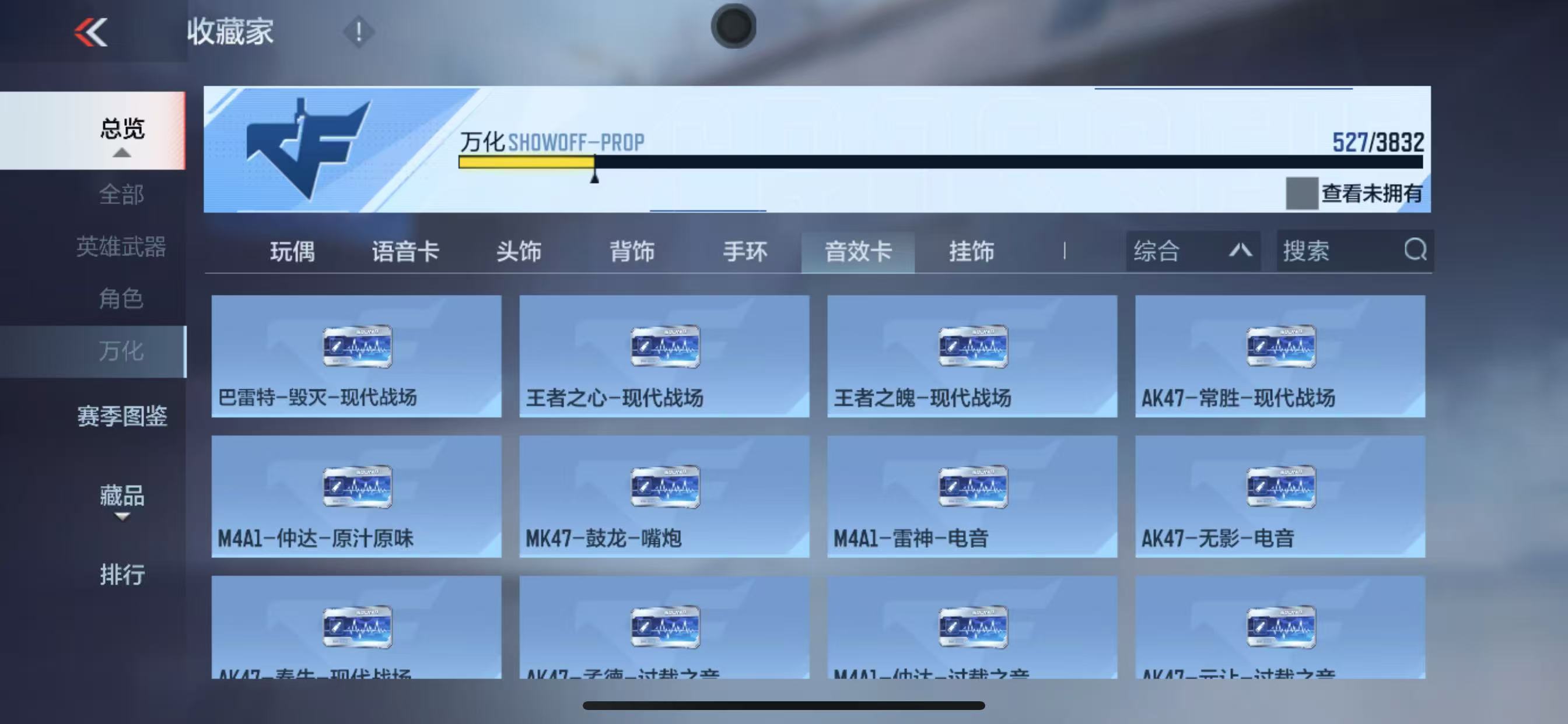 CFMZJY452422枪战王者账号详情图10