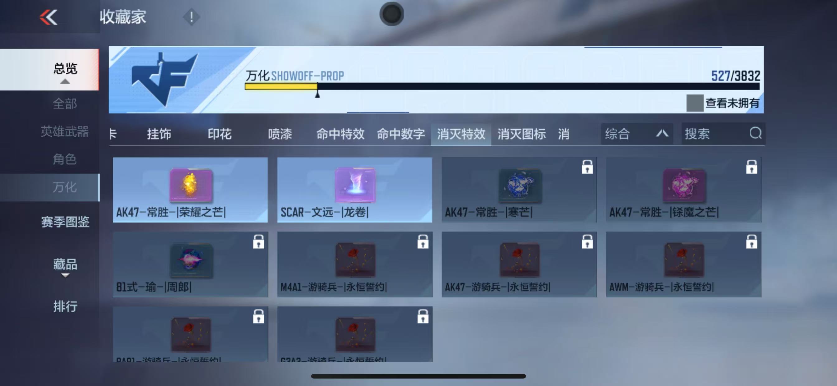 CFMZJY452422枪战王者账号详情图11