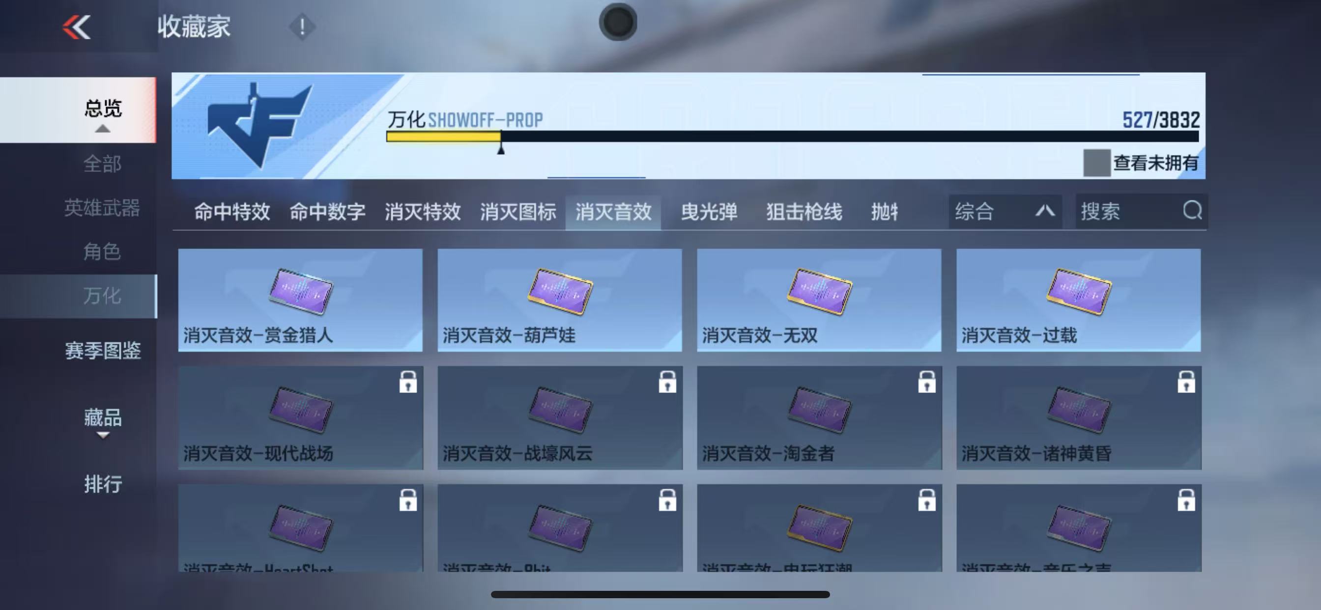CFMZJY452422枪战王者账号详情图12