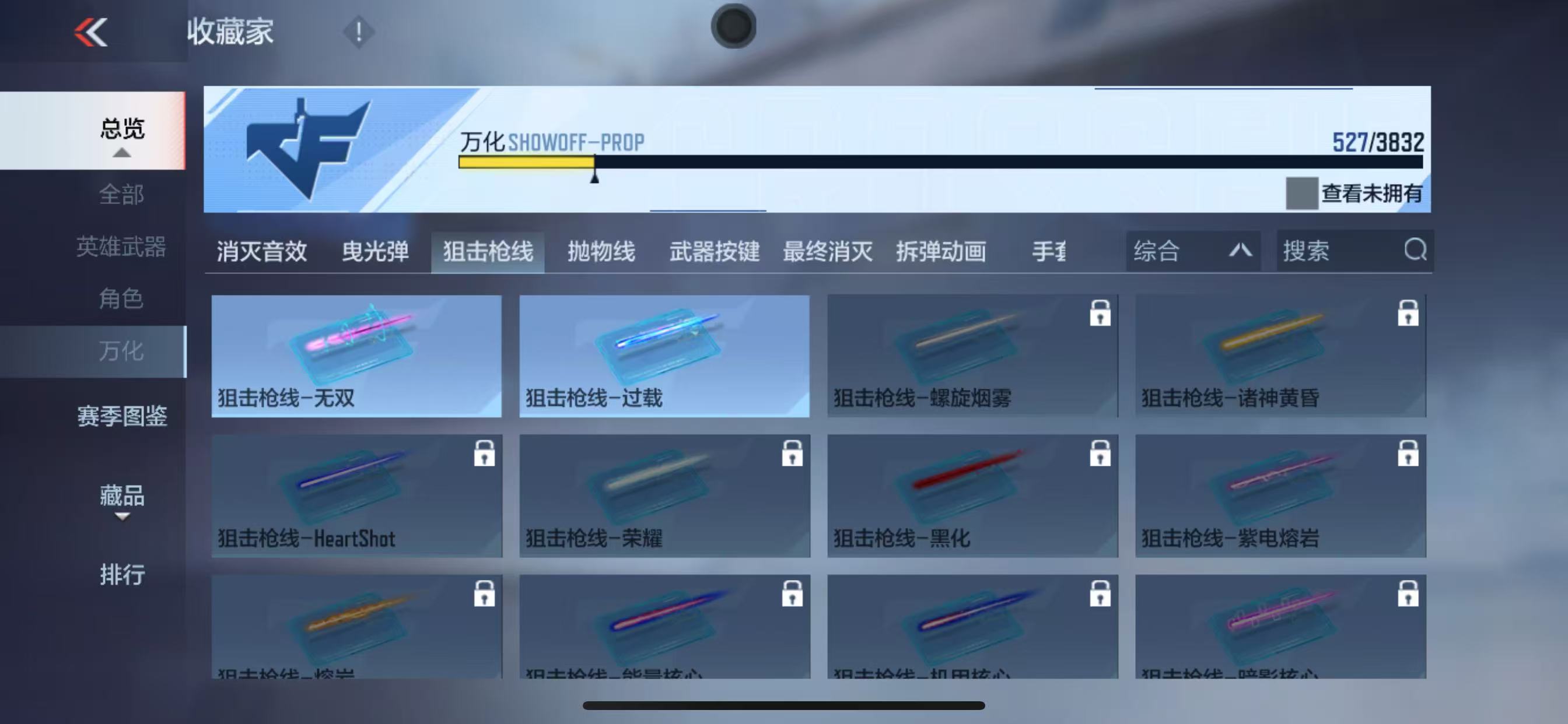 CFMZJY452422枪战王者账号详情图13