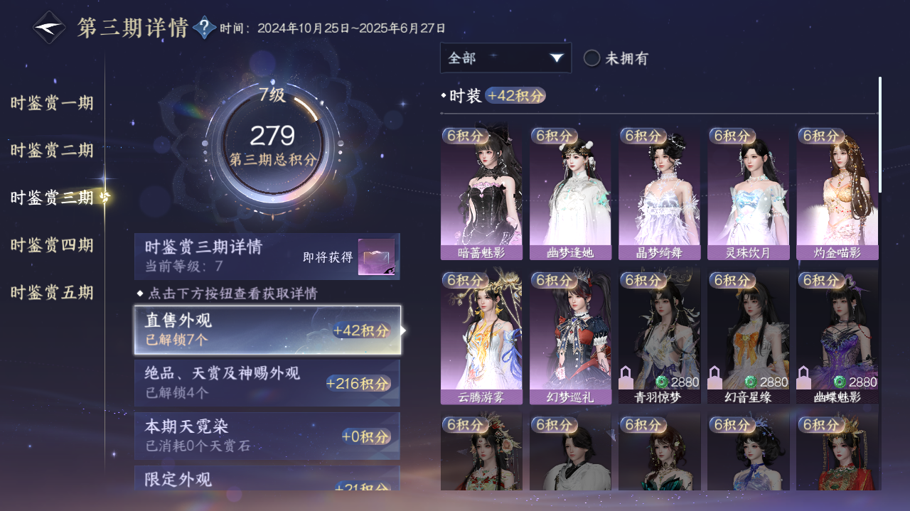 NSHWO419760逆水寒手游账号详情图31 NSHWO419760逆水寒手游账号详情图31