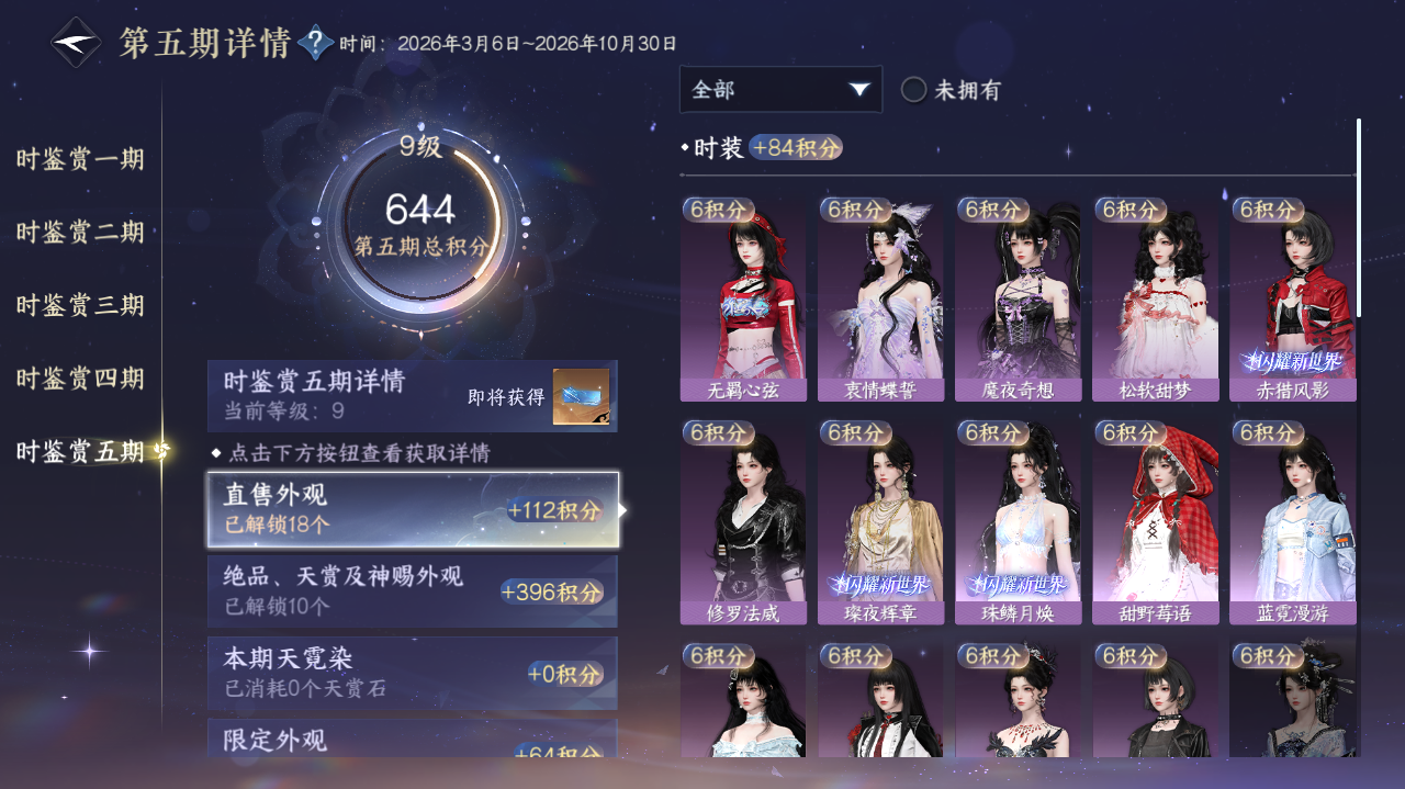 NSHWO419760逆水寒手游账号详情图34 NSHWO419760逆水寒手游账号详情图34