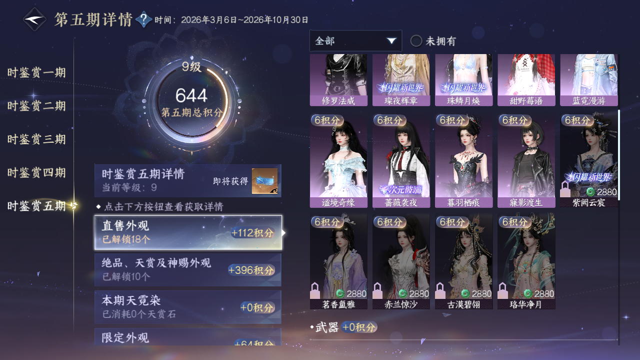 NSHWO419760逆水寒手游账号详情图35 NSHWO419760逆水寒手游账号详情图35