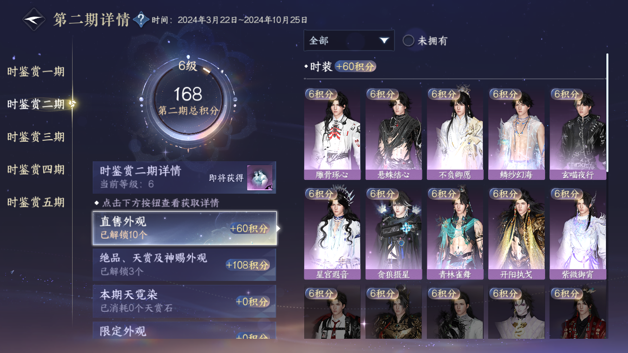 NSHZJY419803逆水寒手游账号详情图22 NSHZJY419803逆水寒手游账号详情图22