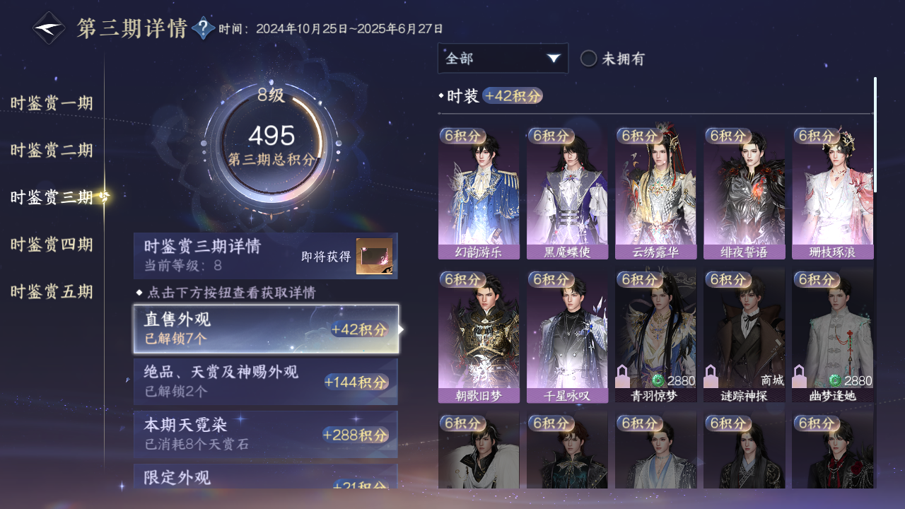 NSHZJY419803逆水寒手游账号详情图24 NSHZJY419803逆水寒手游账号详情图24