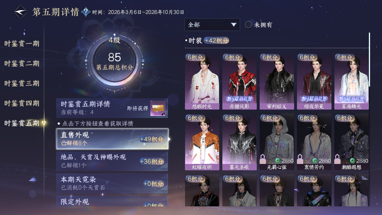 NSHZJY419803逆水寒手游账号详情图27 NSHZJY419803逆水寒手游账号详情图27