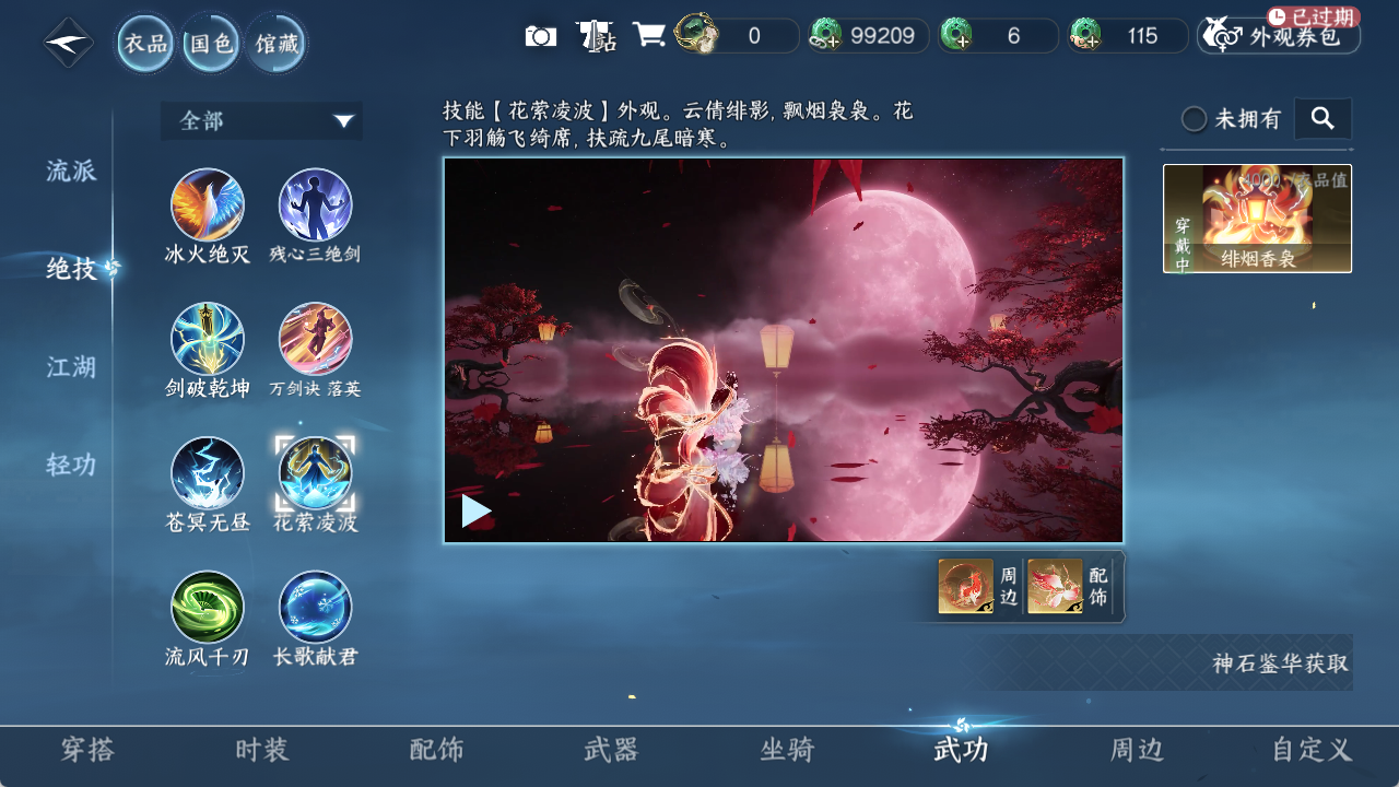 NSHZJY419785逆水寒手游账号详情图20 NSHZJY419785逆水寒手游账号详情图20