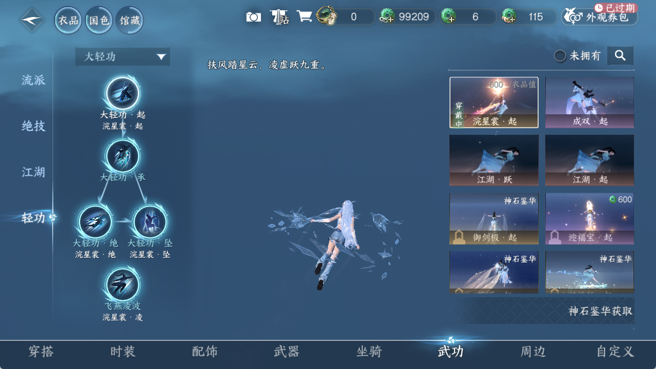 NSHZJY419785逆水寒手游账号详情图22 NSHZJY419785逆水寒手游账号详情图22