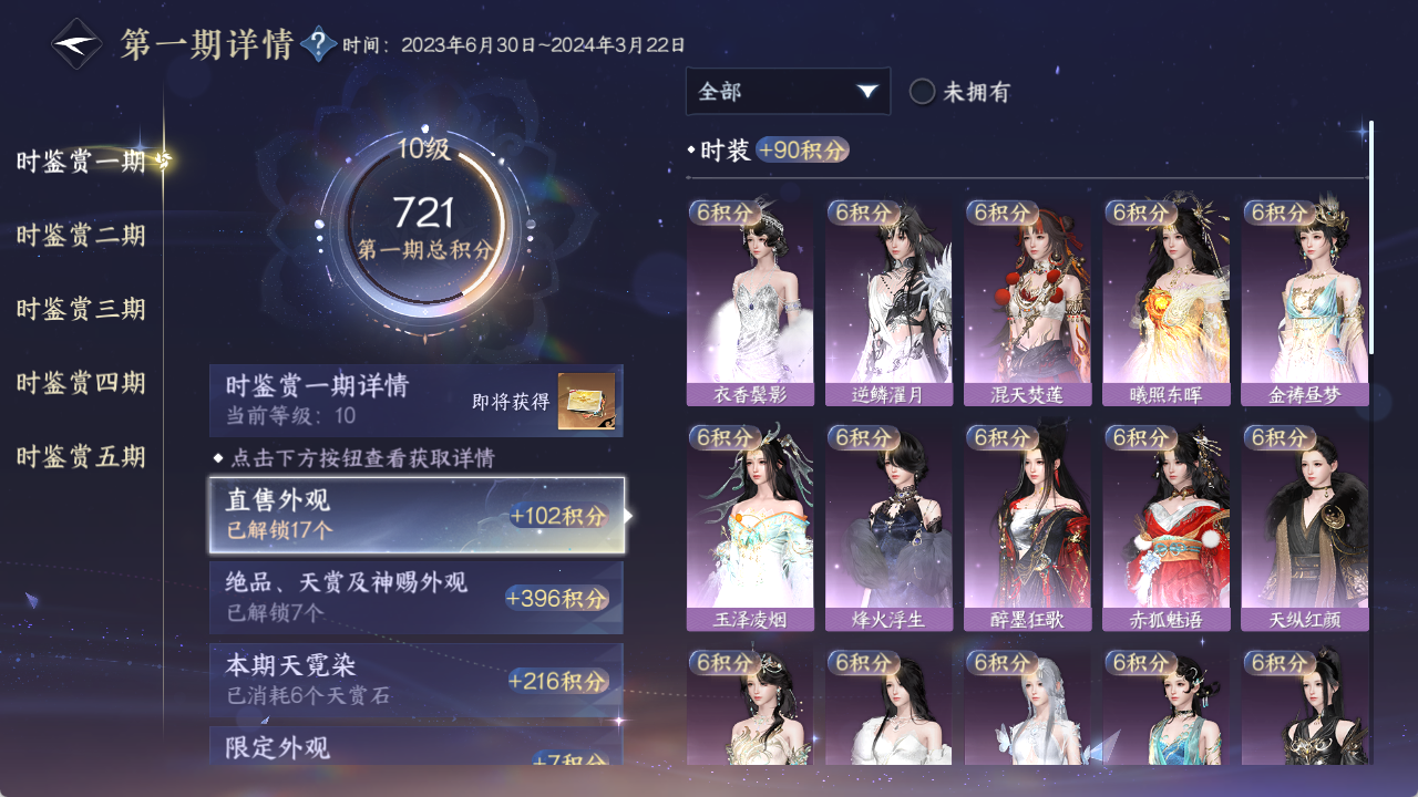 NSHZJY419785逆水寒手游账号详情图40 NSHZJY419785逆水寒手游账号详情图40