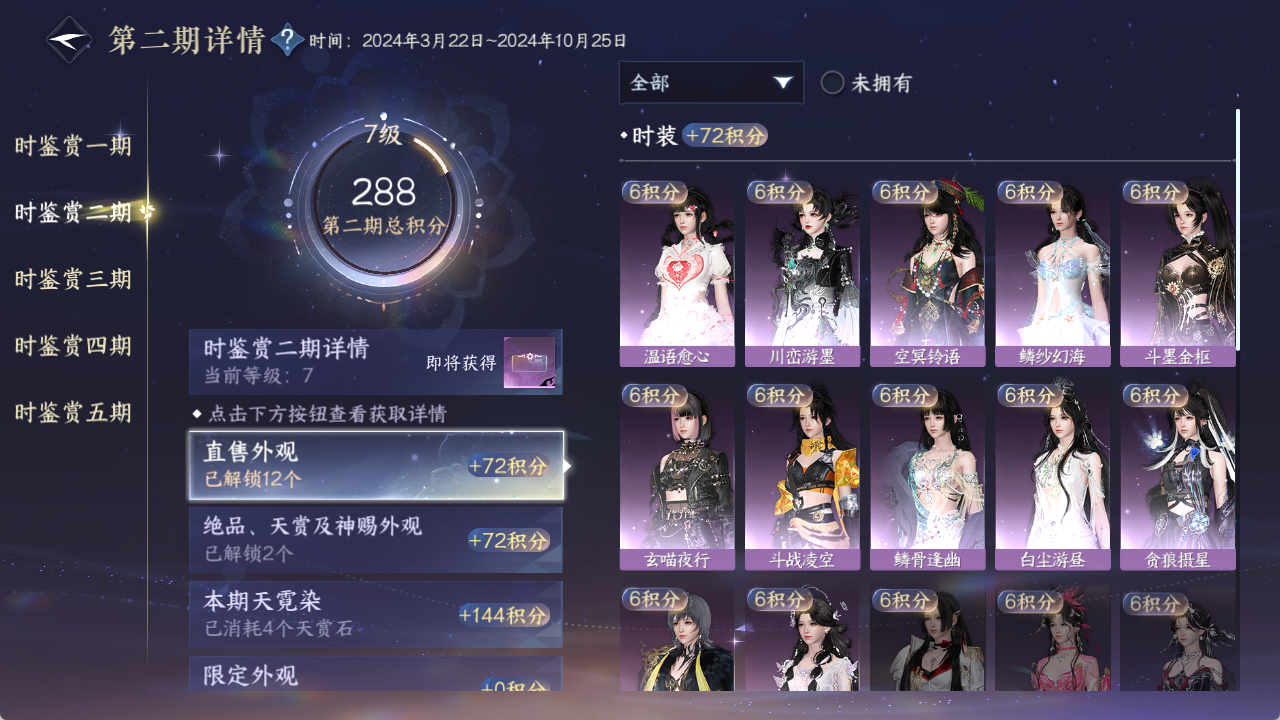 NSHZJY419785逆水寒手游账号详情图41 NSHZJY419785逆水寒手游账号详情图41