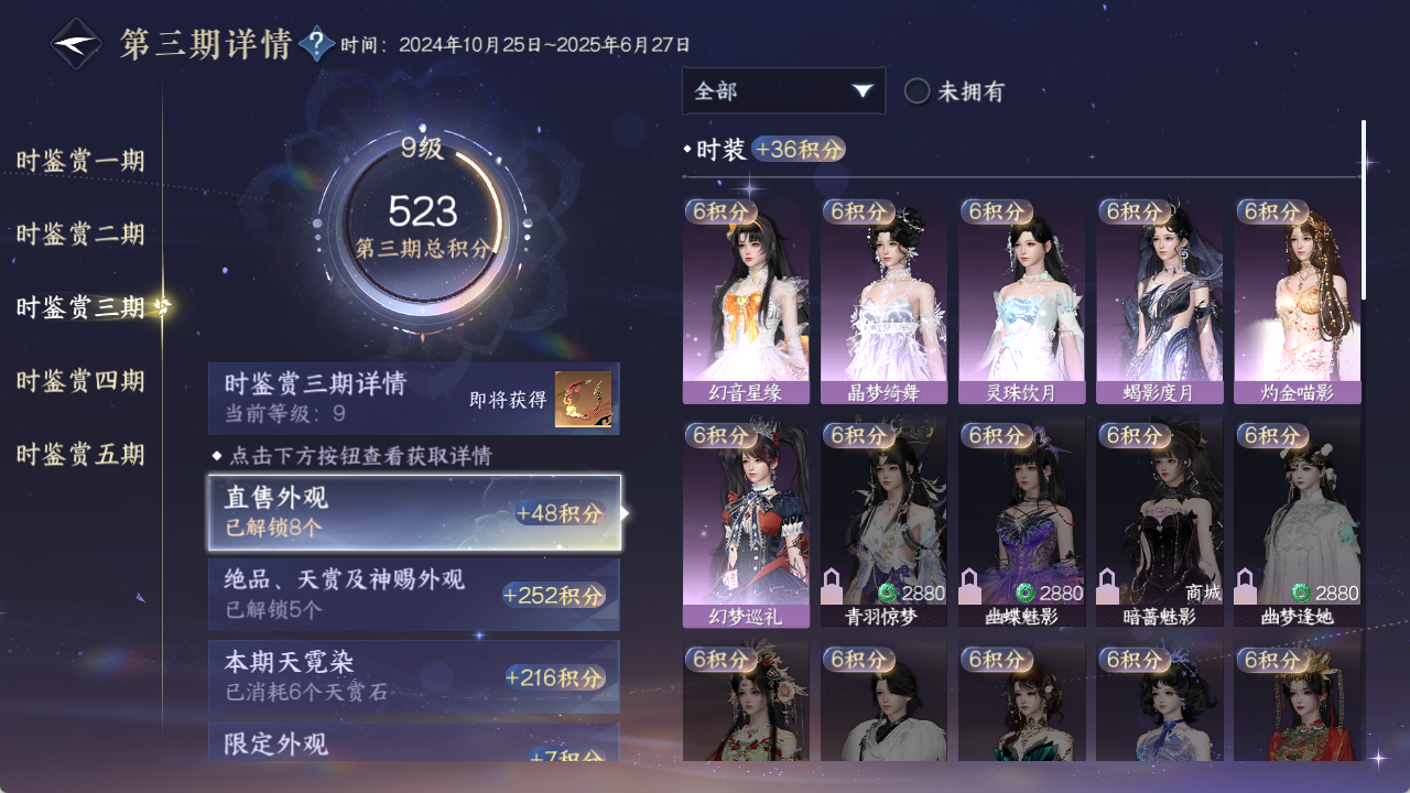 NSHZJY419785逆水寒手游账号详情图42 NSHZJY419785逆水寒手游账号详情图42