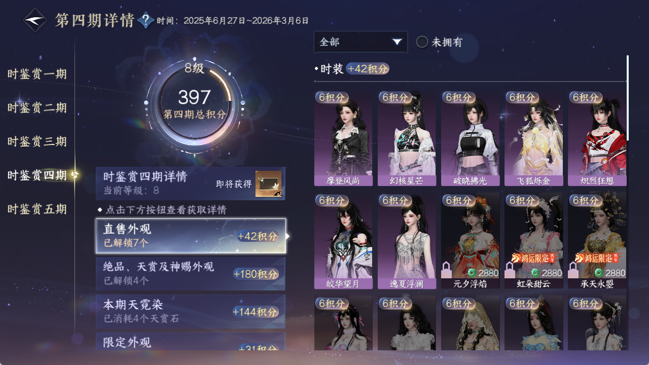 NSHZJY419785逆水寒手游账号详情图43 NSHZJY419785逆水寒手游账号详情图43