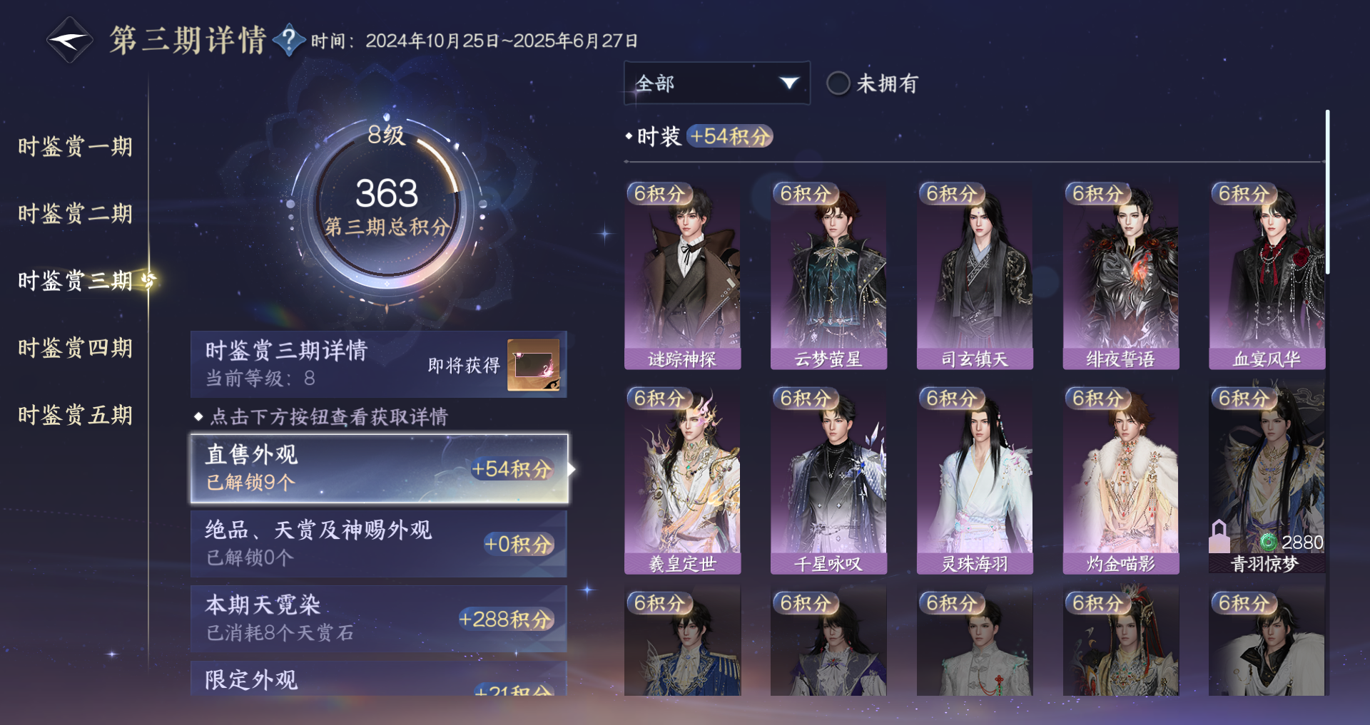 NSHWO419796逆水寒手游账号详情图12 NSHWO419796逆水寒手游账号详情图12