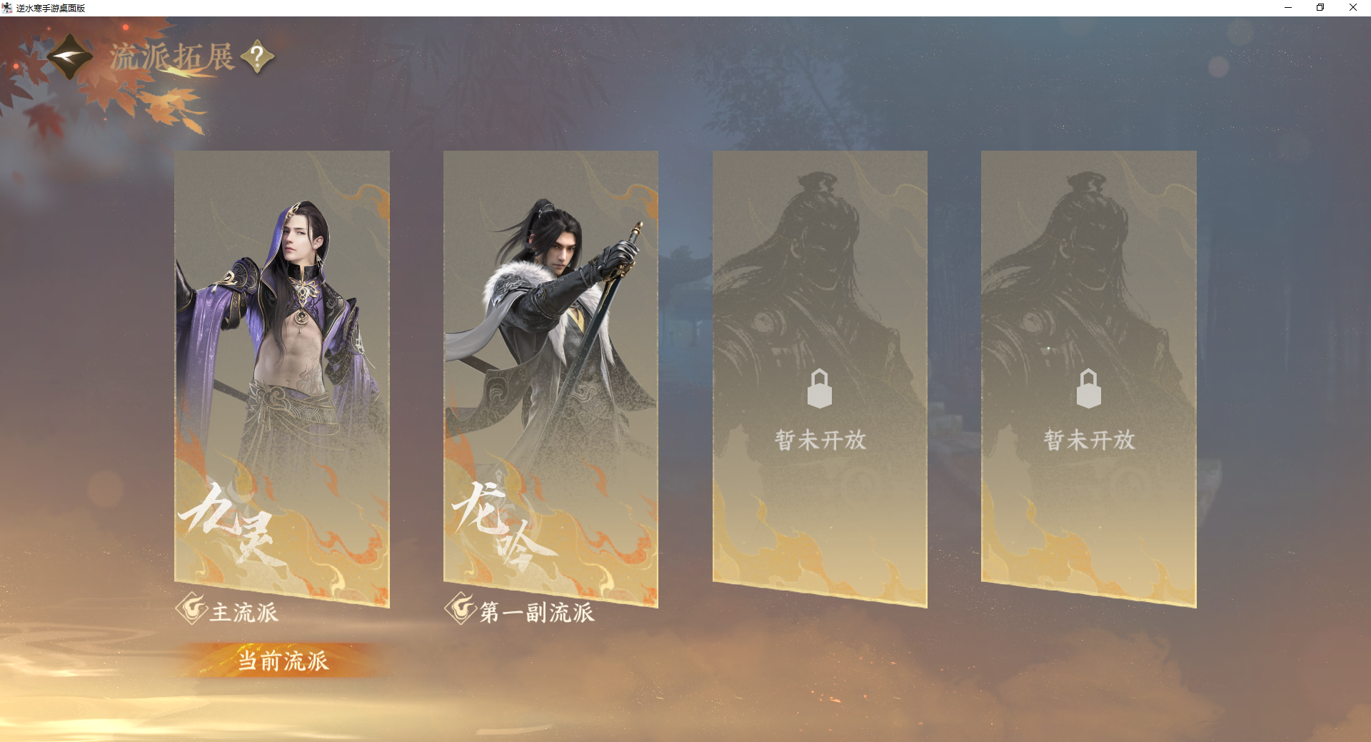 NSHWO419796逆水寒手游账号详情图21 NSHWO419796逆水寒手游账号详情图21
