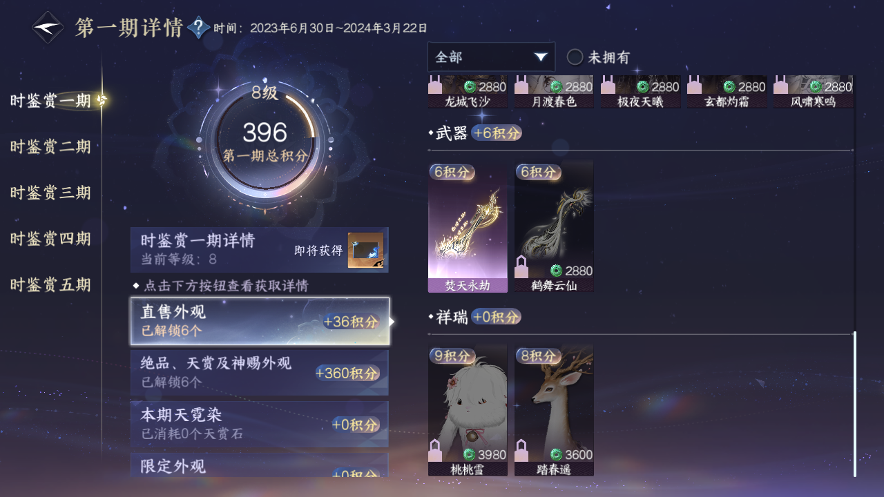 NSHZJY419794逆水寒手游账号详情图14 NSHZJY419794逆水寒手游账号详情图14