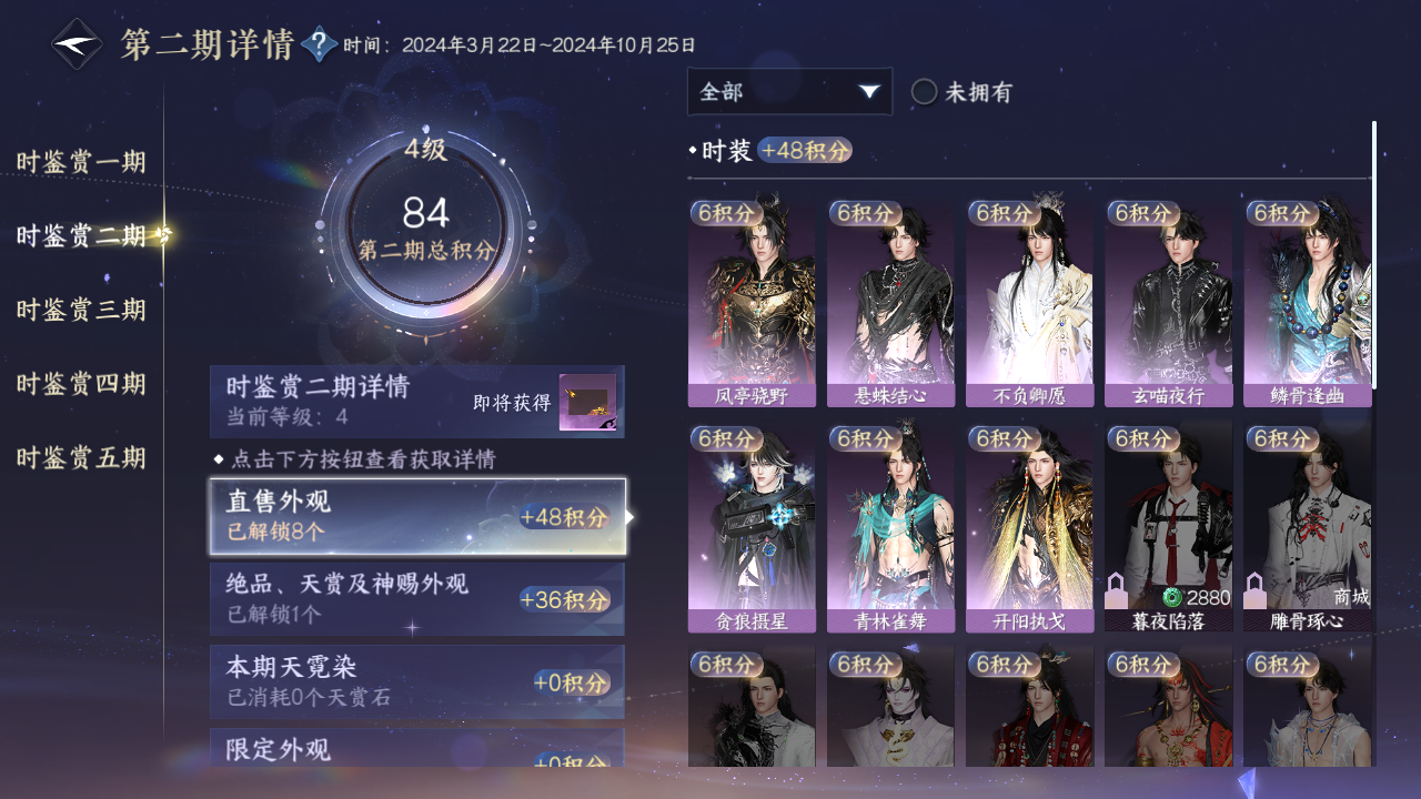 NSHZJY419794逆水寒手游账号详情图16 NSHZJY419794逆水寒手游账号详情图16