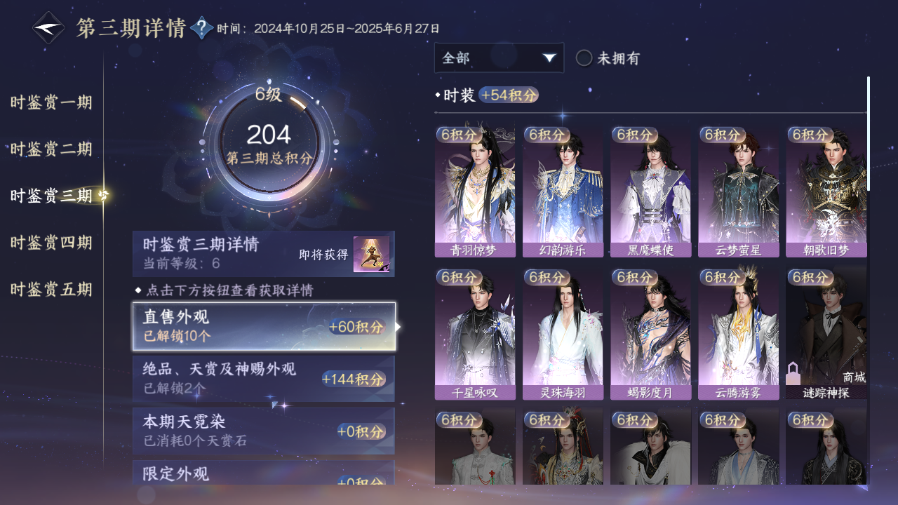 NSHZJY419794逆水寒手游账号详情图17 NSHZJY419794逆水寒手游账号详情图17