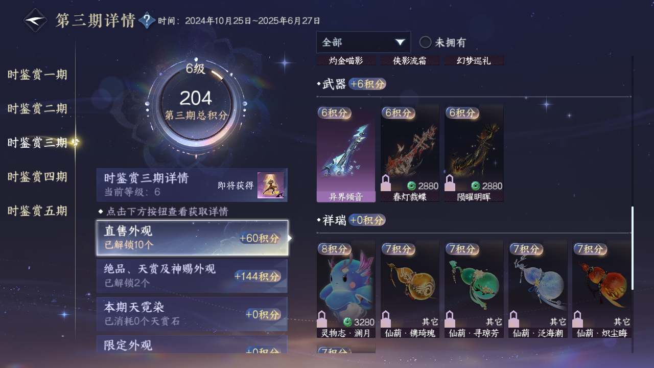 NSHZJY419794逆水寒手游账号详情图18 NSHZJY419794逆水寒手游账号详情图18